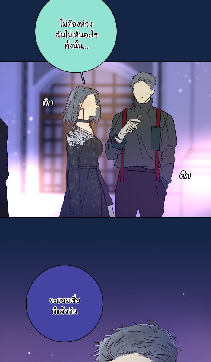 หอพัก 95! - หน้า 16