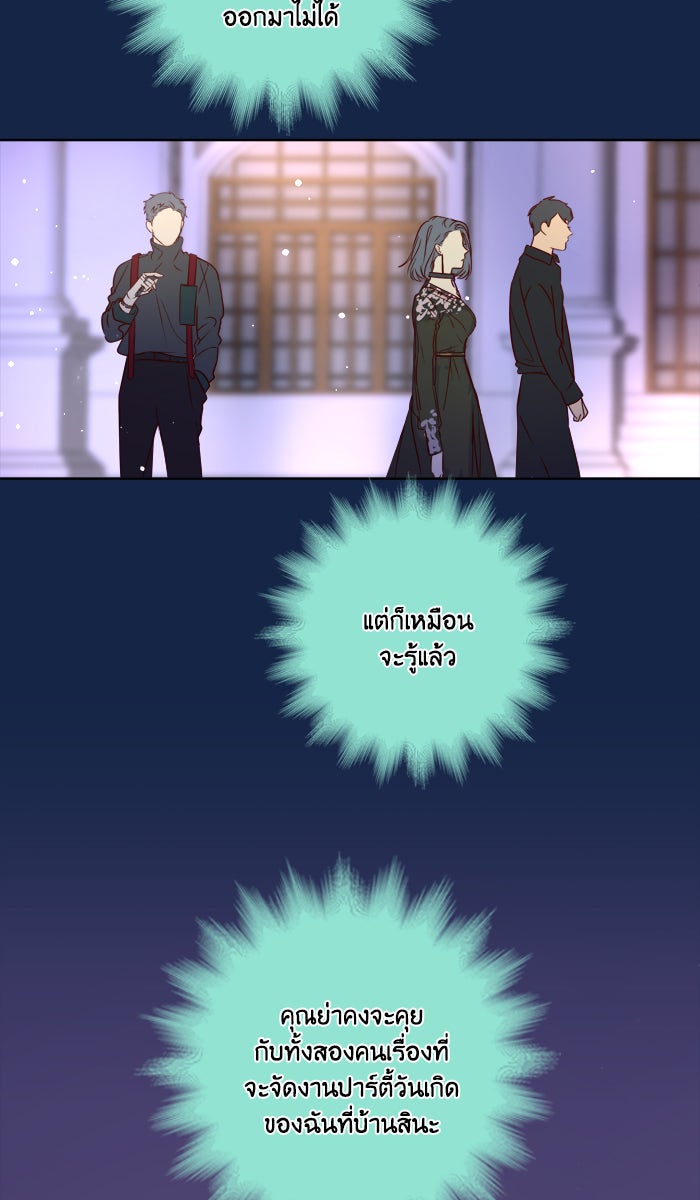 หอพัก 95! - หน้า 18