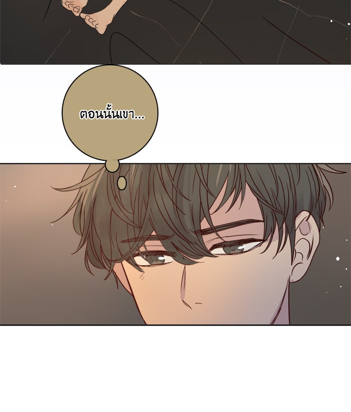 หอพัก 95! - หน้า 42