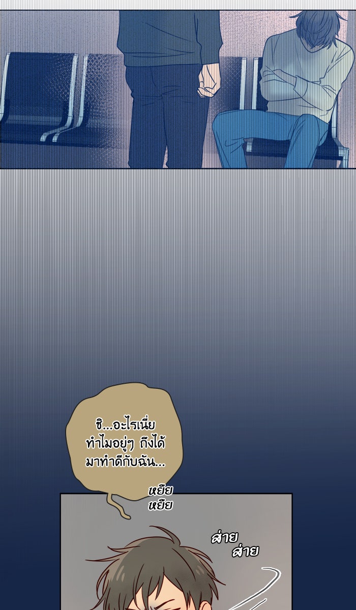 หอพัก 95! - หน้า 53