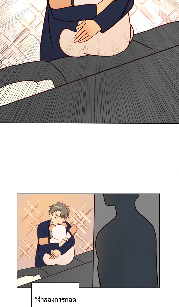 หอพัก 95! - หน้า 59