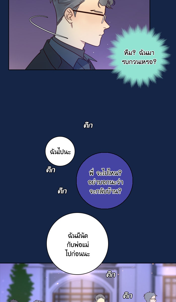 หอพัก 95! - หน้า 9
