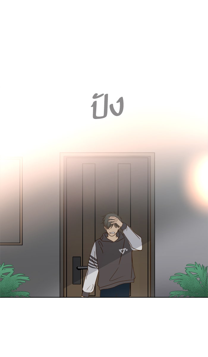 หอพัก 95! - หน้า 18