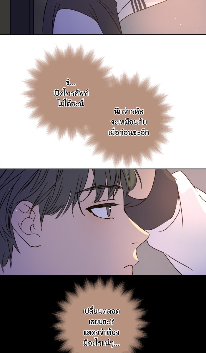 หอพัก 95! - หน้า 20