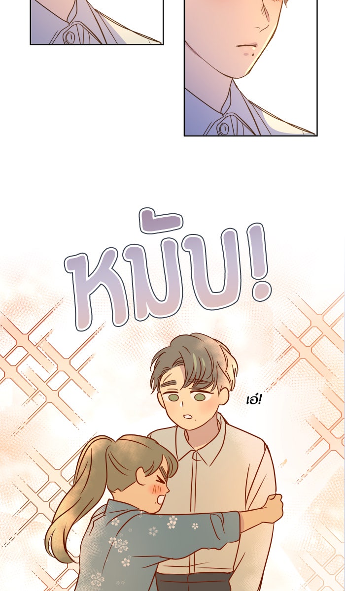 หอพัก 95! - หน้า 55