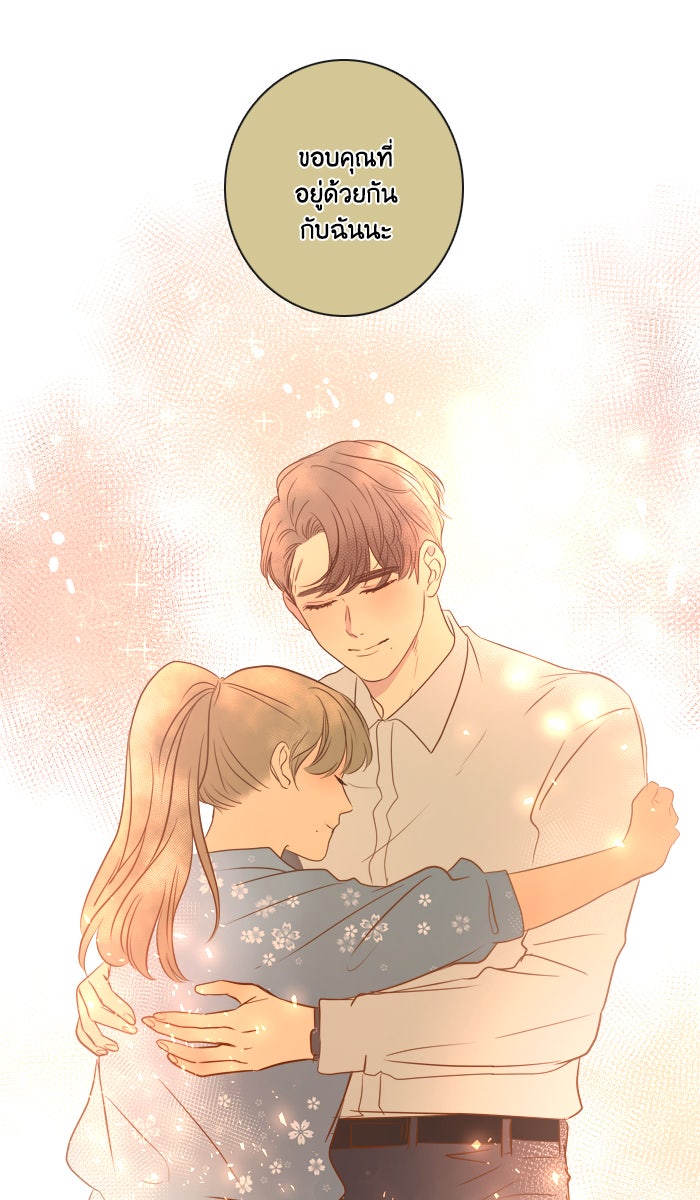 หอพัก 95! - หน้า 57