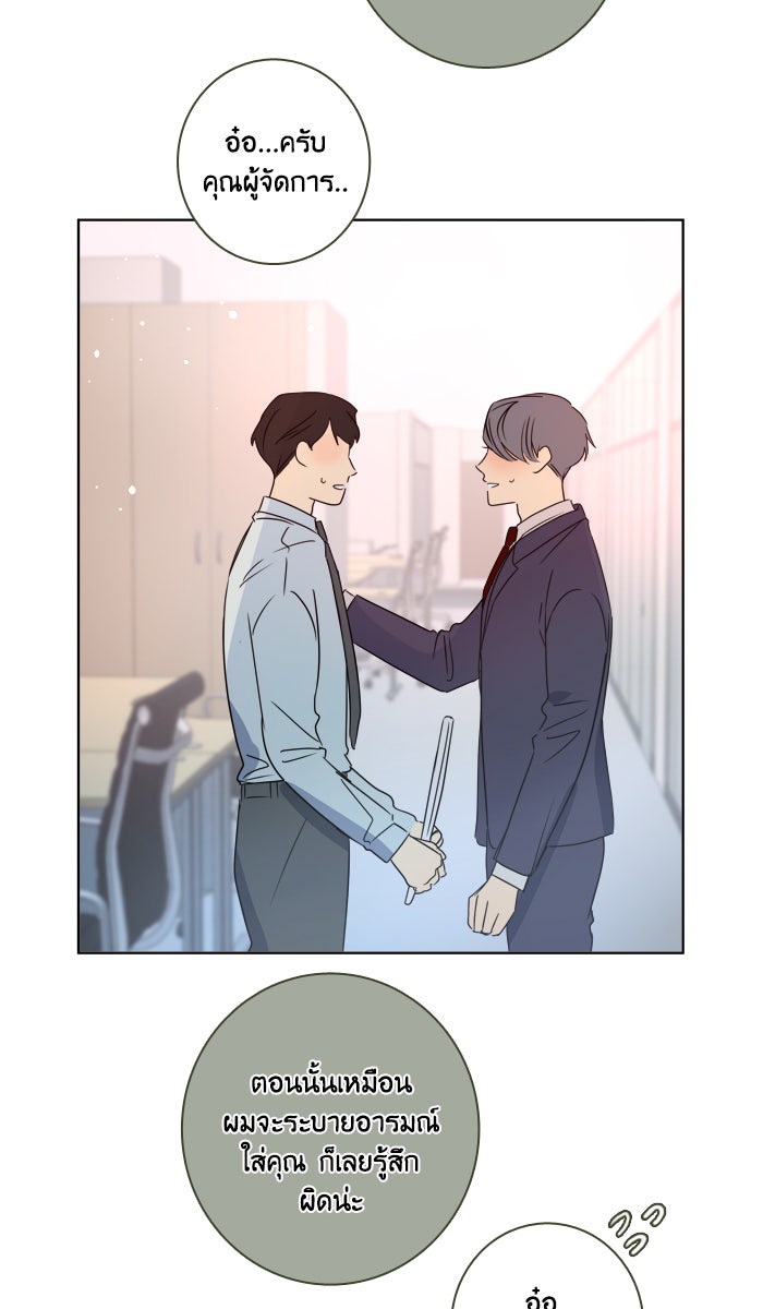 หอพัก 95! - หน้า 16