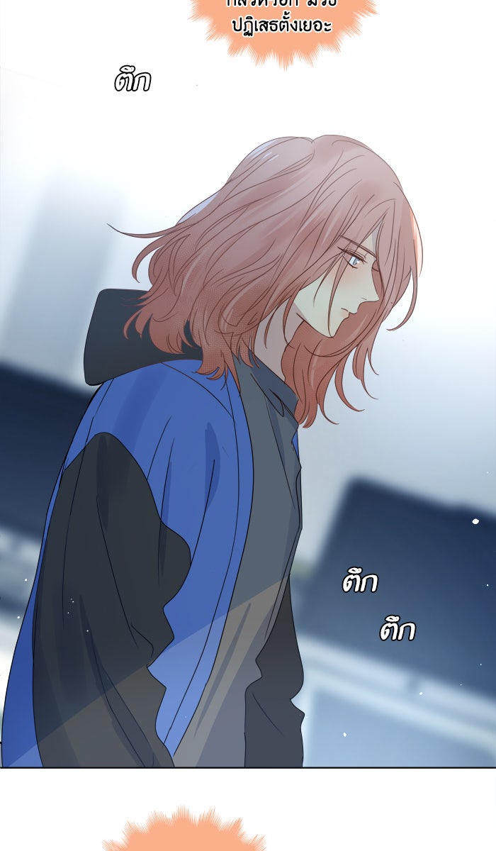 หอพัก 95! - หน้า 16