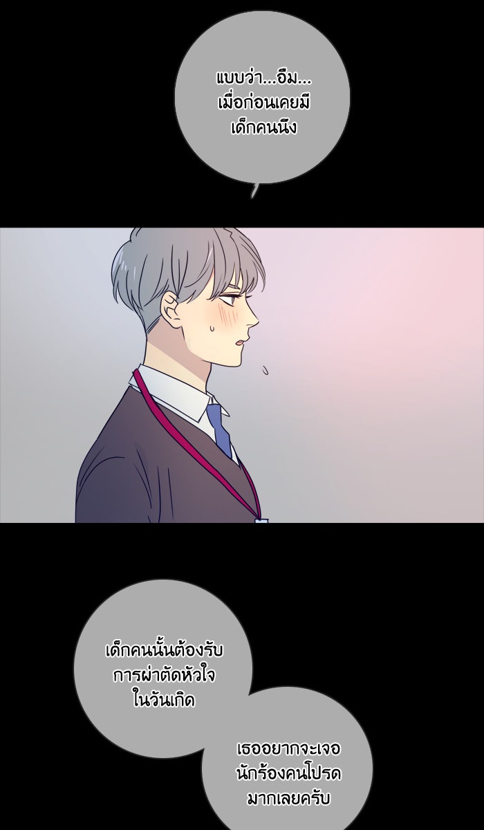 หอพัก 95! - หน้า 11