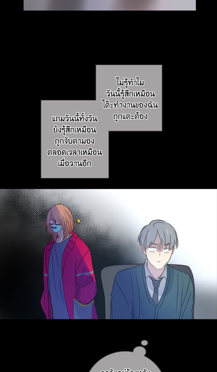 หอพัก 95! - หน้า 2