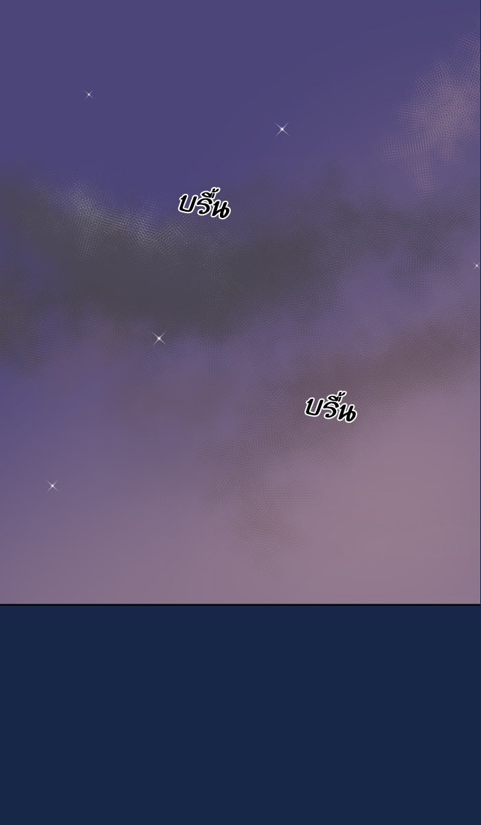 หอพัก 95! - หน้า 54