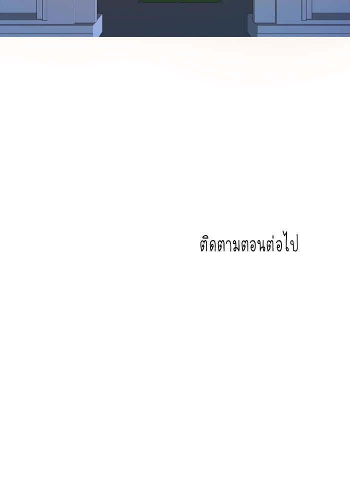 หอพัก 95! - หน้า 62