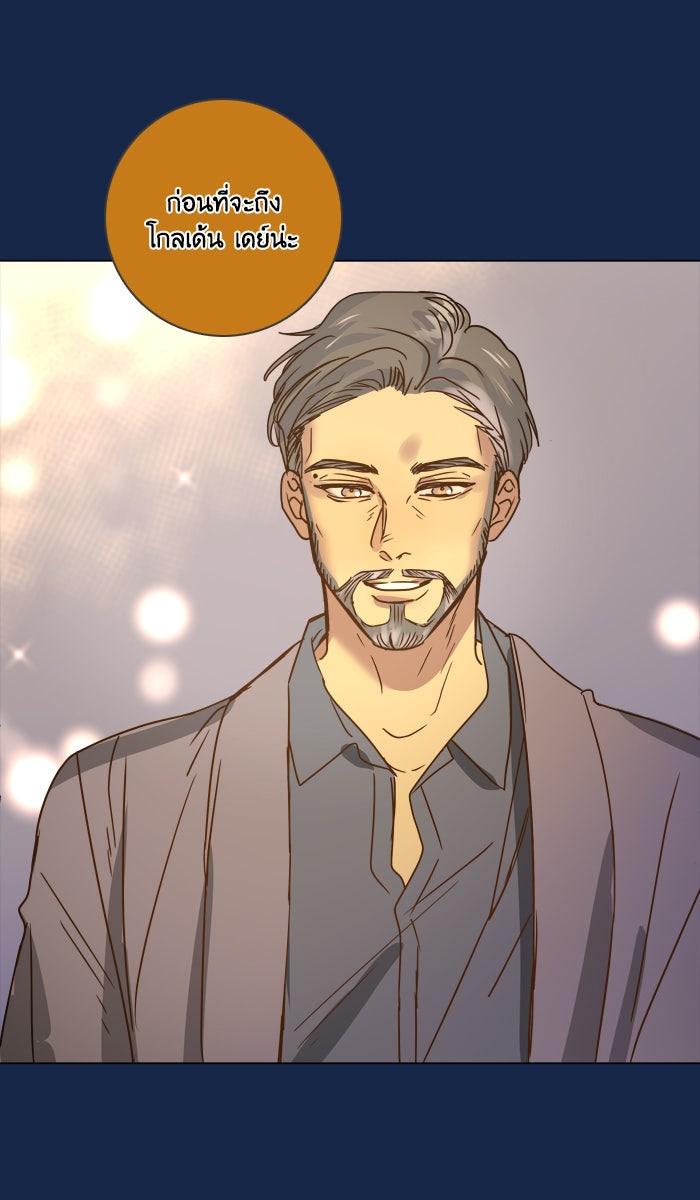 หอพัก 95! - หน้า 30