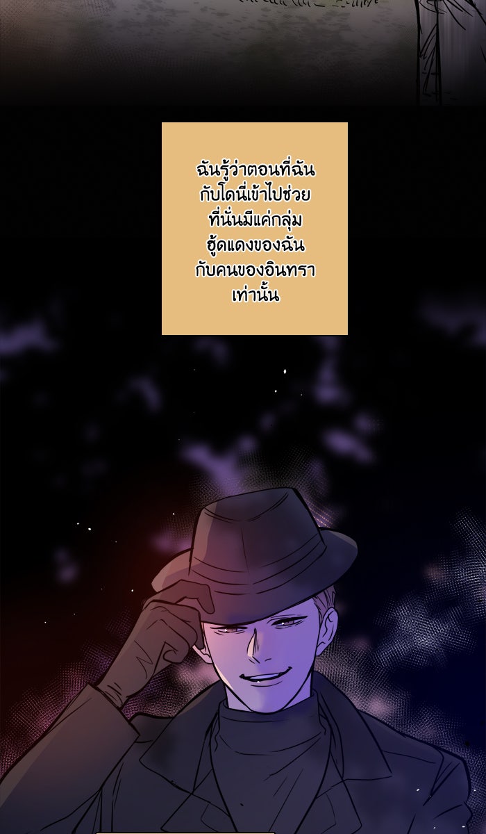หอพัก 95! - หน้า 2