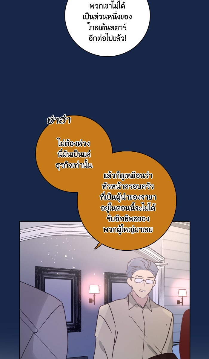 หอพัก 95! - หน้า 42
