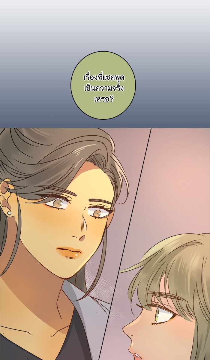 หอพัก 95! - หน้า 2
