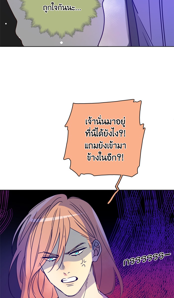 หอพัก 95! - หน้า 42