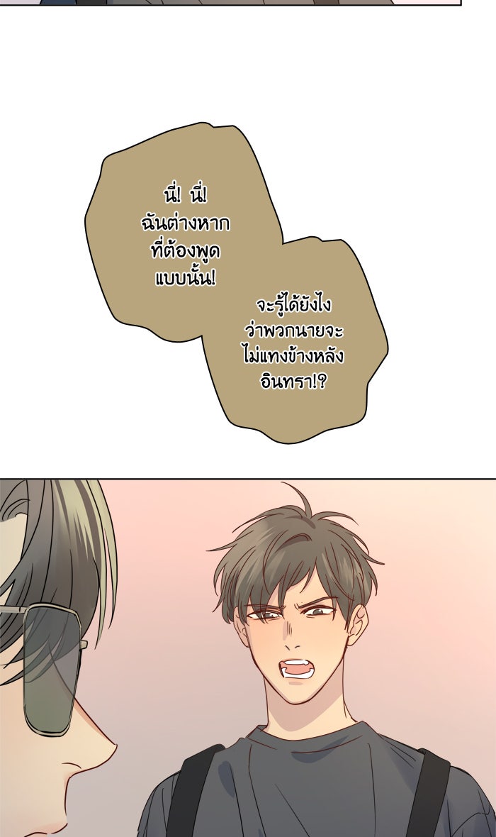 หอพัก 95! - หน้า 17