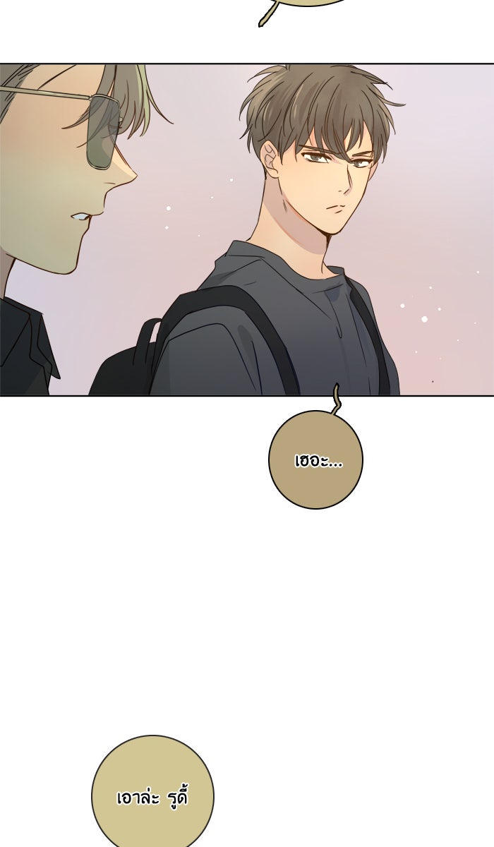 หอพัก 95! - หน้า 27