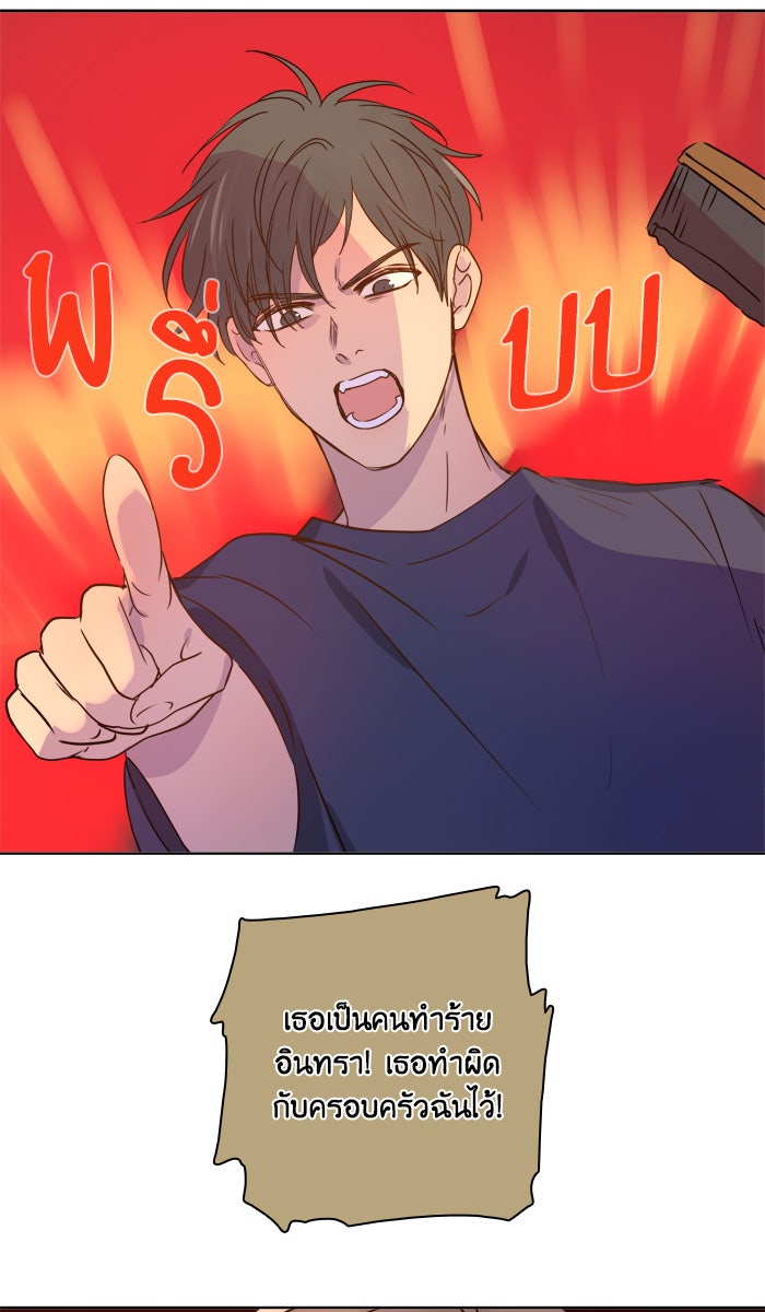 หอพัก 95! - หน้า 62