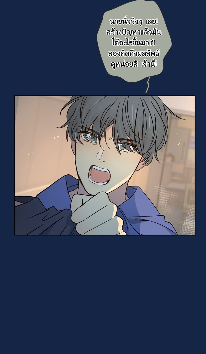 หอพัก 95! - หน้า 10