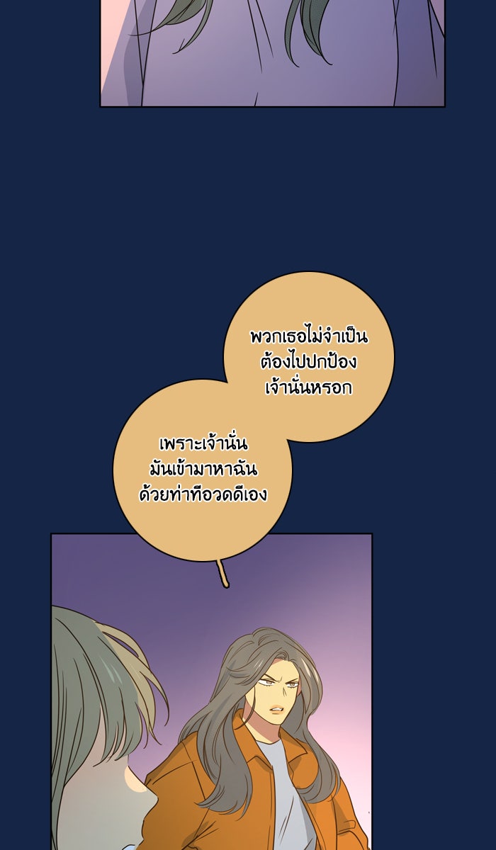 หอพัก 95! - หน้า 13