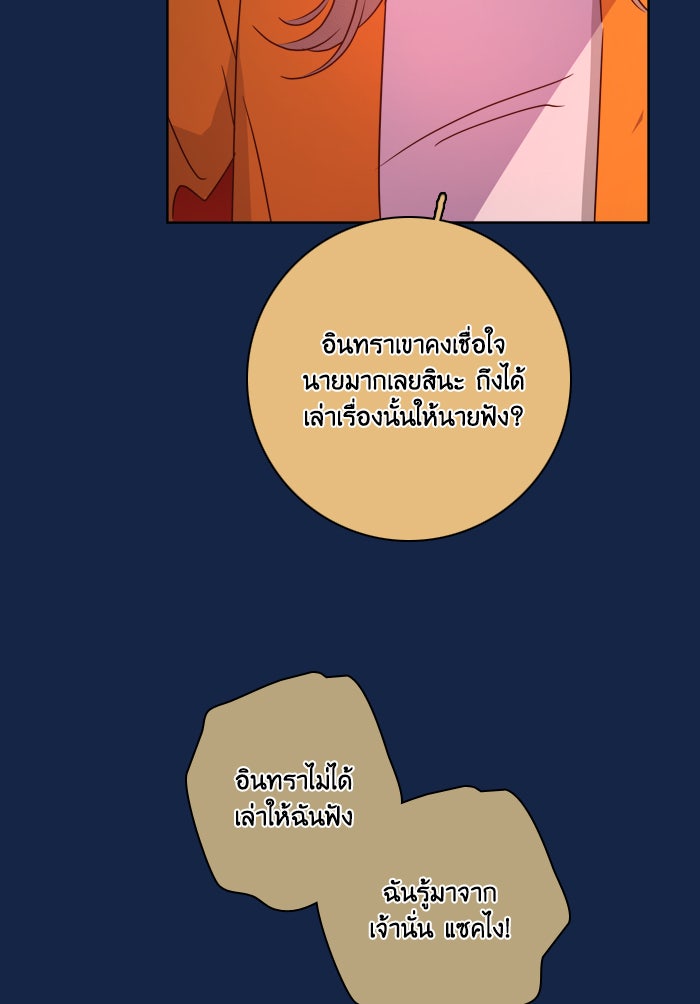 หอพัก 95! - หน้า 18