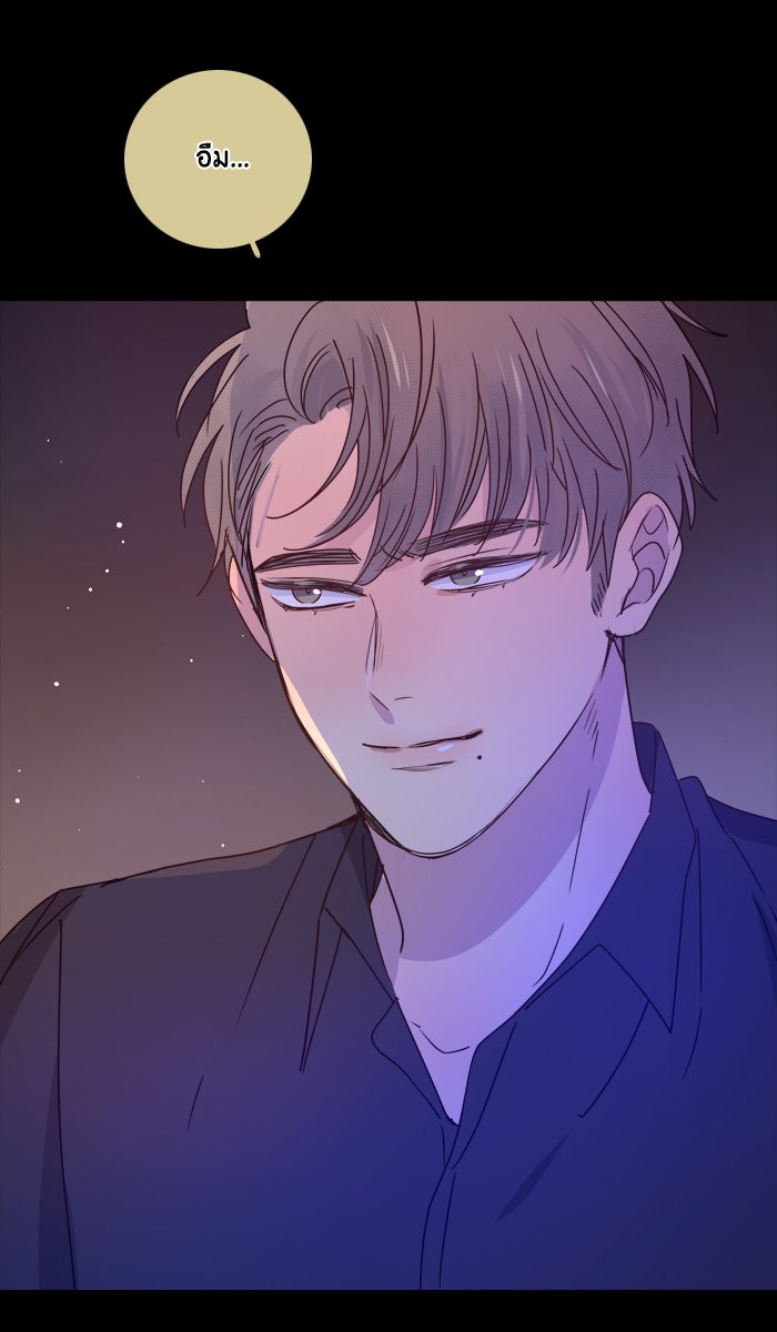 หอพัก 95! - หน้า 38