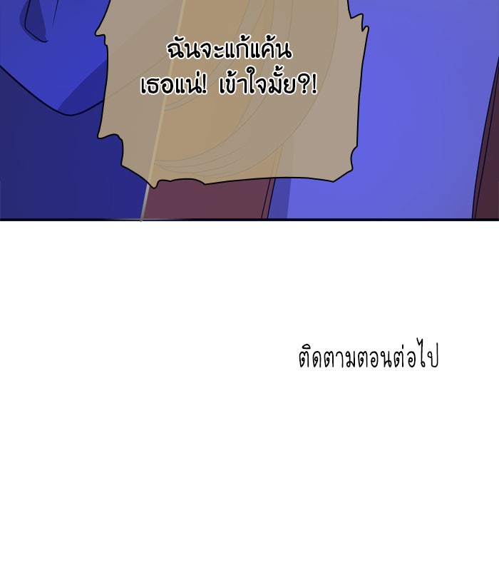 หอพัก 95! - หน้า 55
