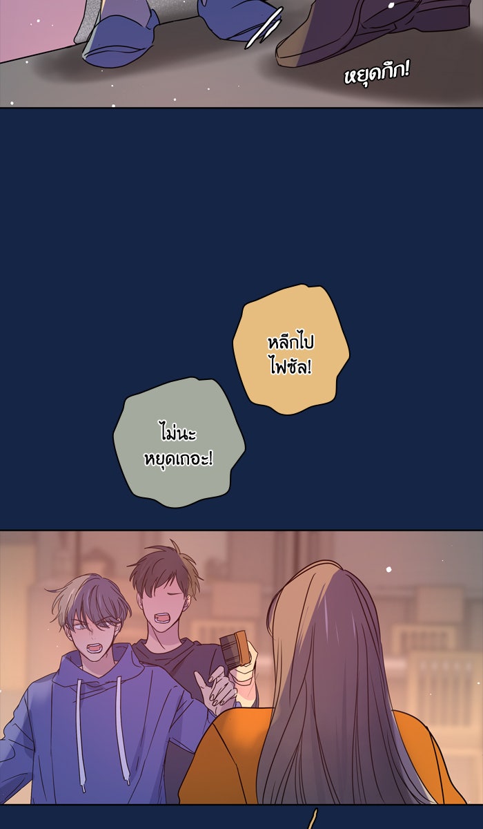 หอพัก 95! - หน้า 10
