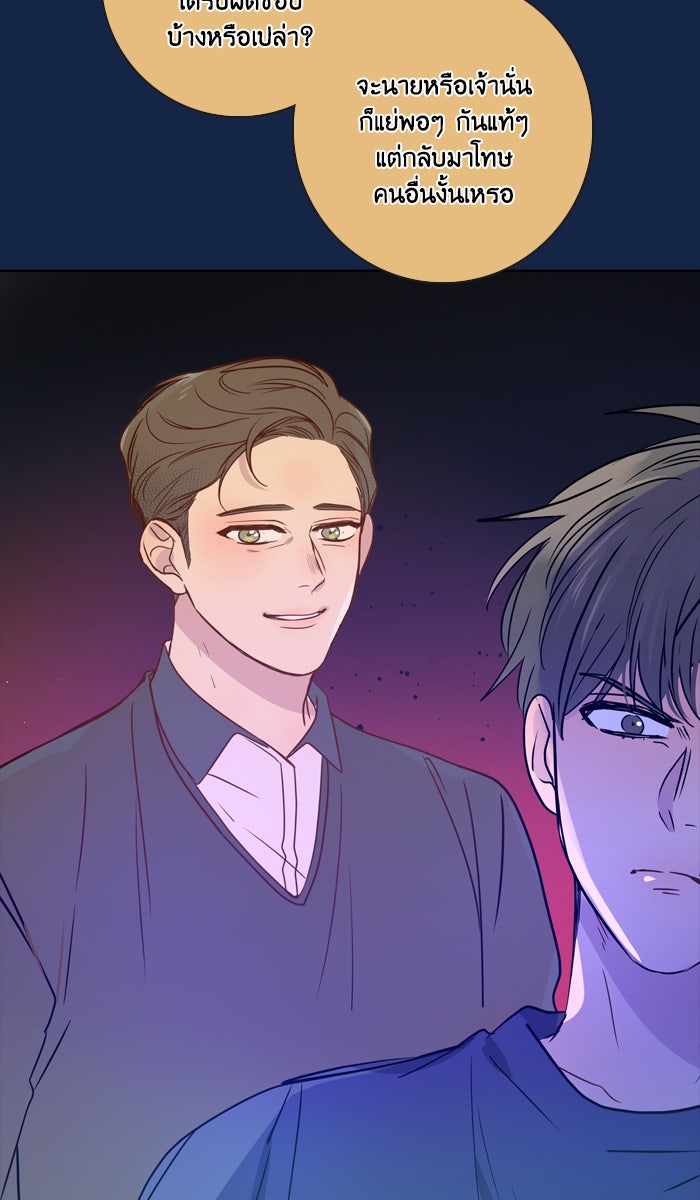 หอพัก 95! - หน้า 18