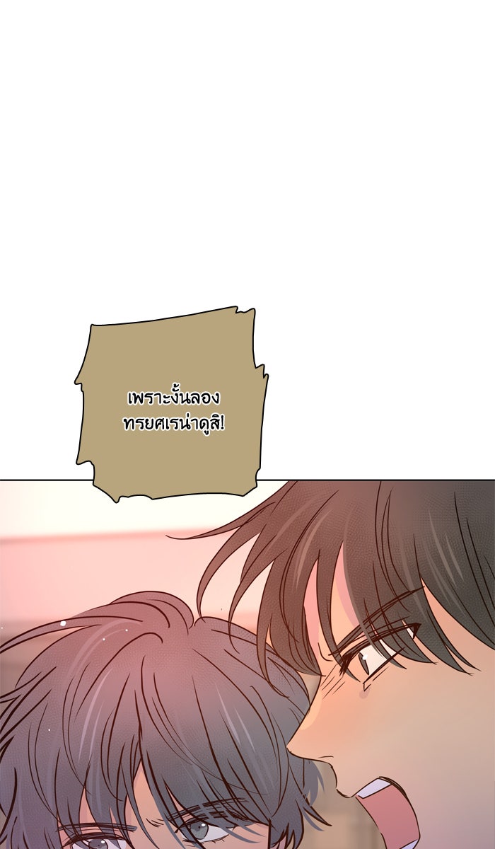 หอพัก 95! - หน้า 2