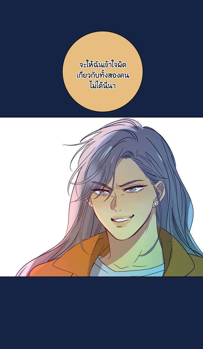หอพัก 95! - หน้า 36