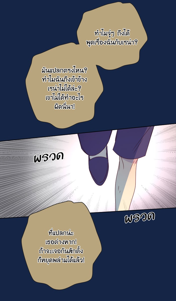 หอพัก 95! - หน้า 37