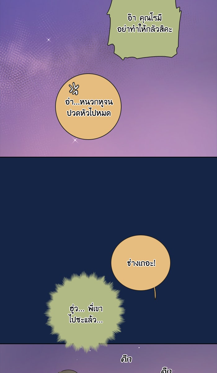 หอพัก 95! - หน้า 44