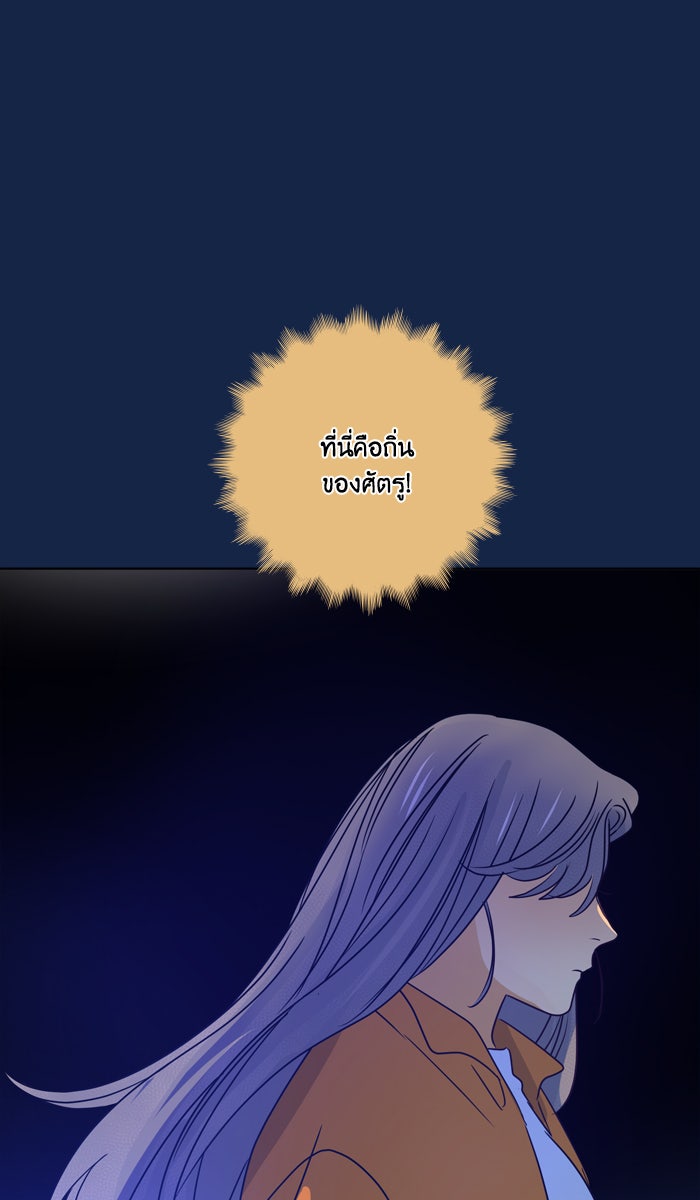หอพัก 95! - หน้า 46