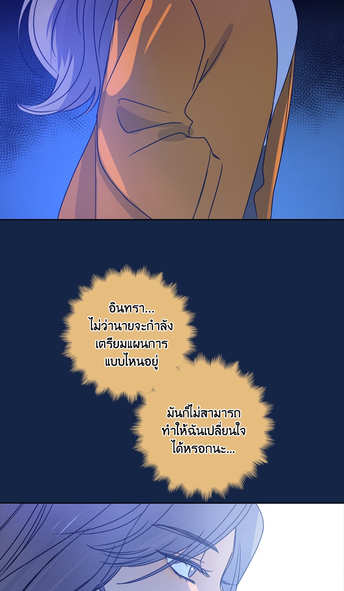 หอพัก 95! - หน้า 47