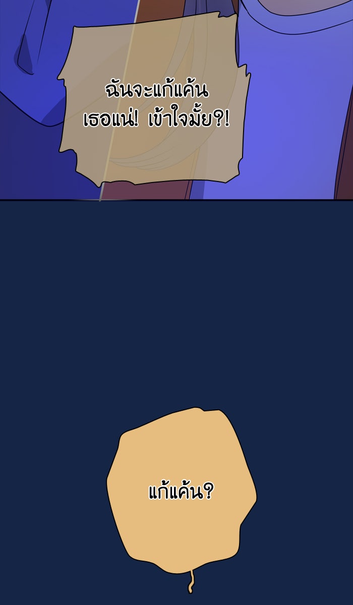 หอพัก 95! - หน้า 5