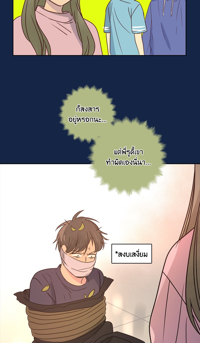 หอพัก 95! - หน้า 52