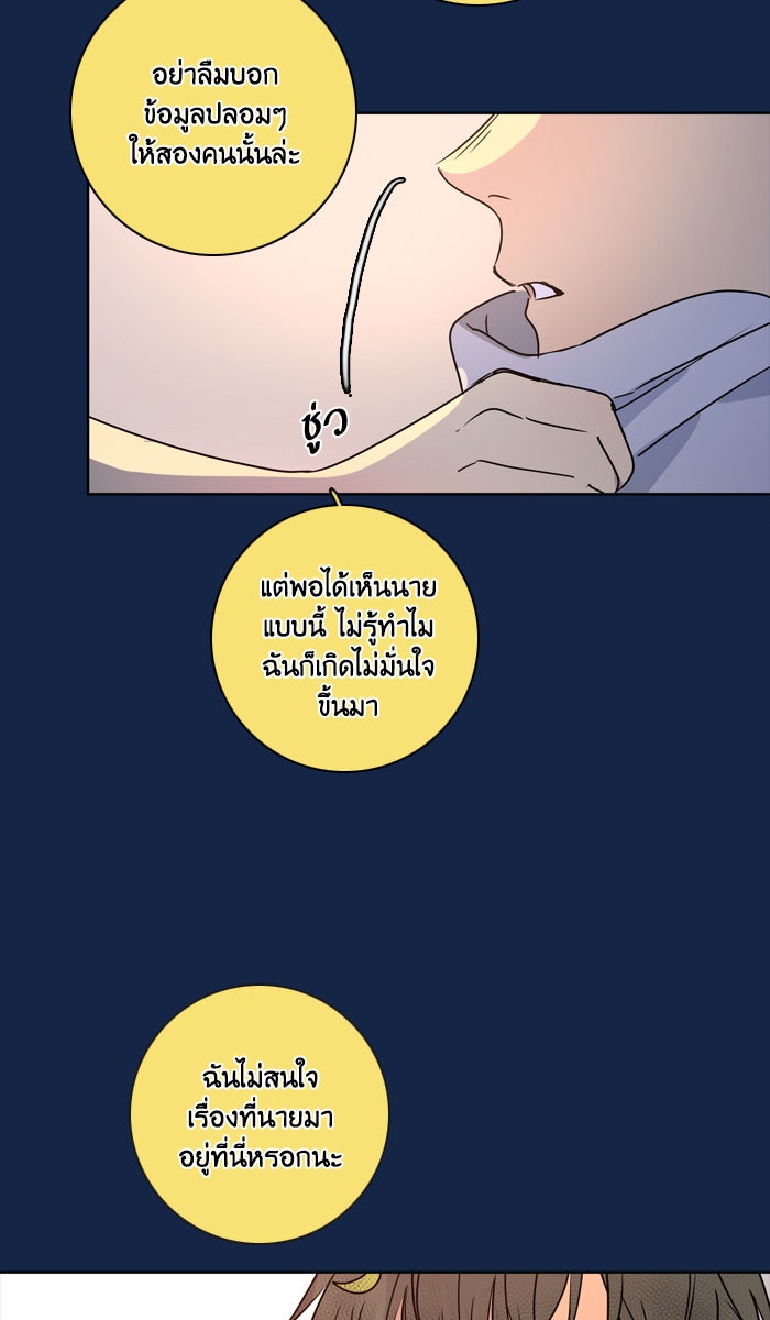 หอพัก 95! - หน้า 58