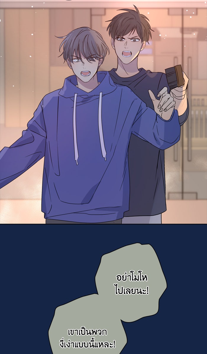 หอพัก 95! - หน้า 8