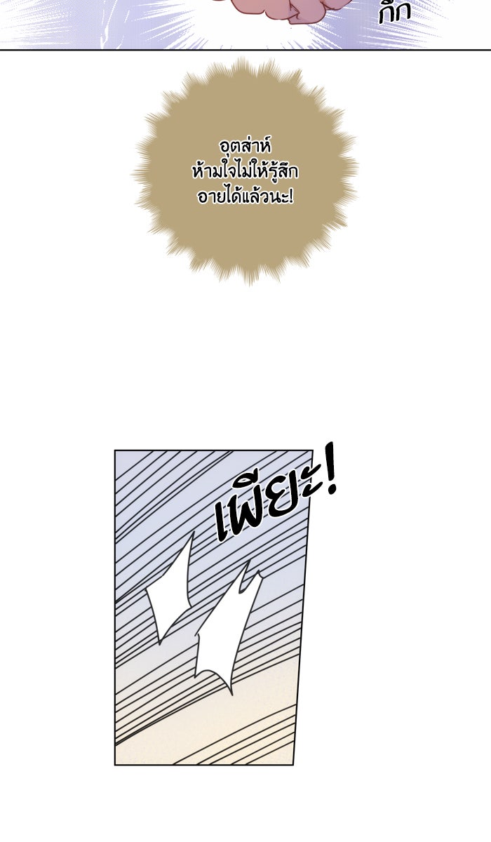 หอพัก 95! - หน้า 10