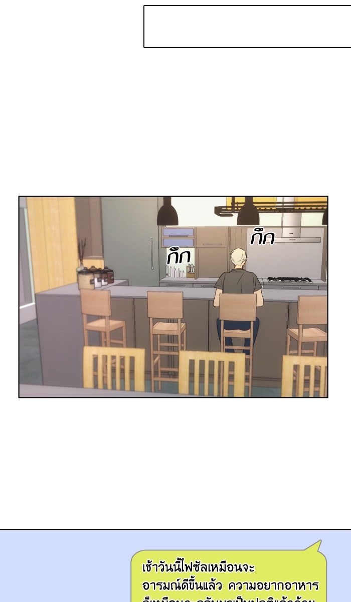หอพัก 95! - หน้า 21