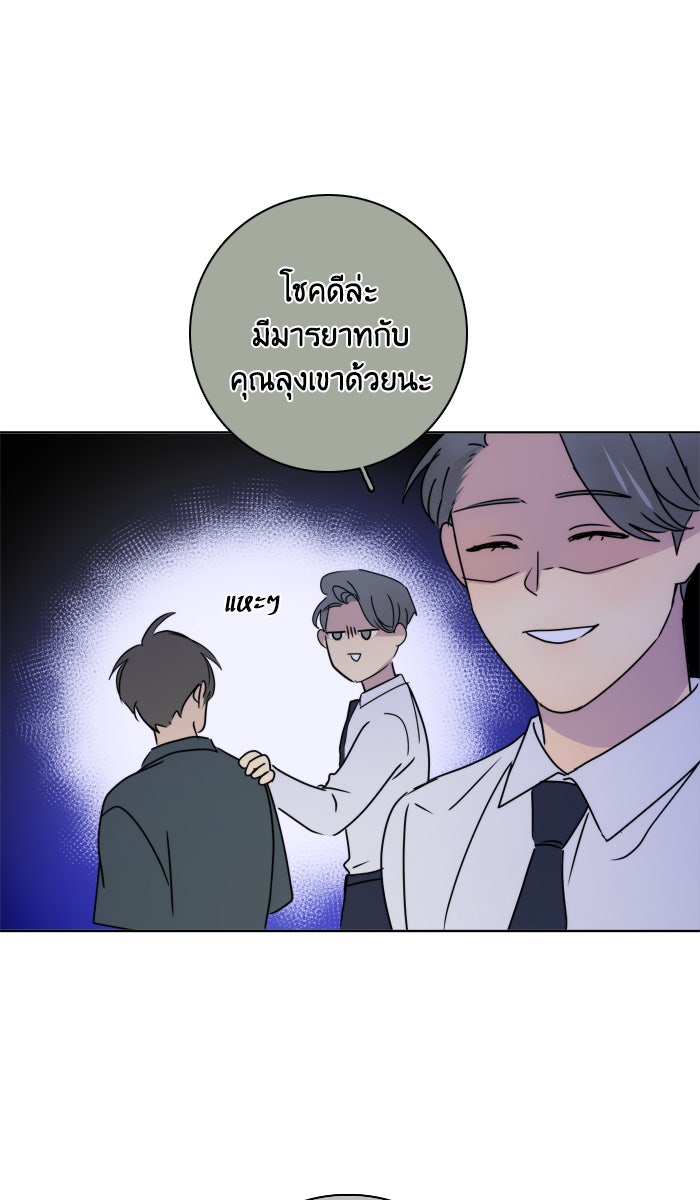 หอพัก 95! - หน้า 43