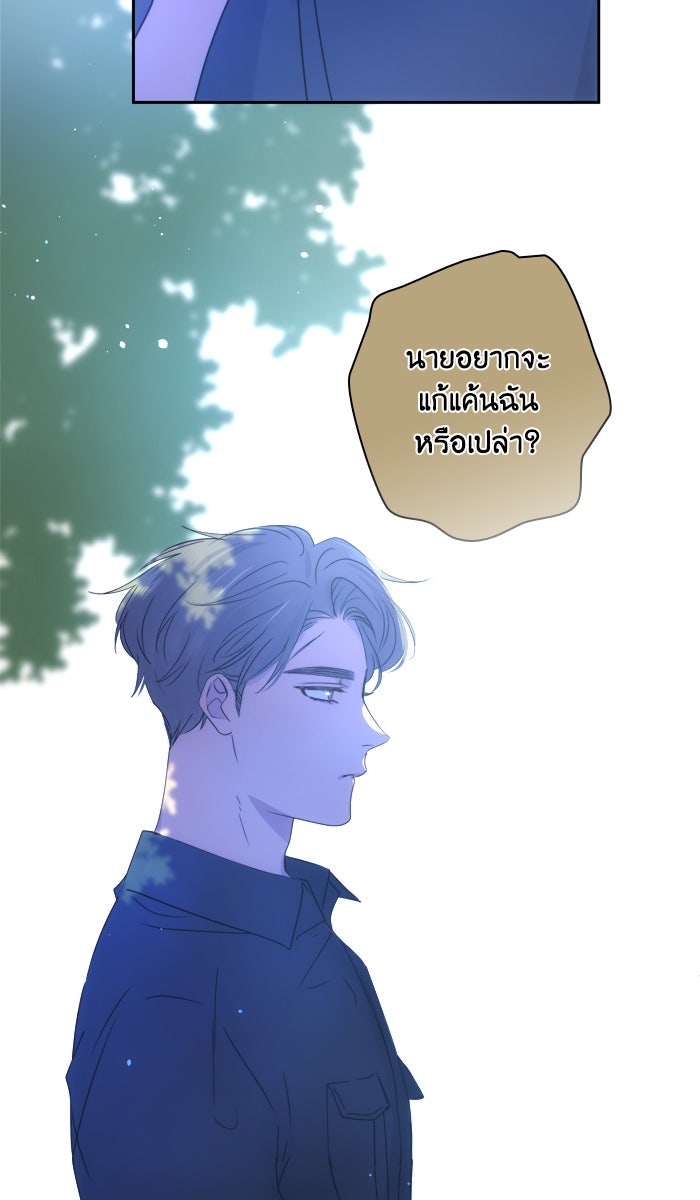 หอพัก 95! - หน้า 2