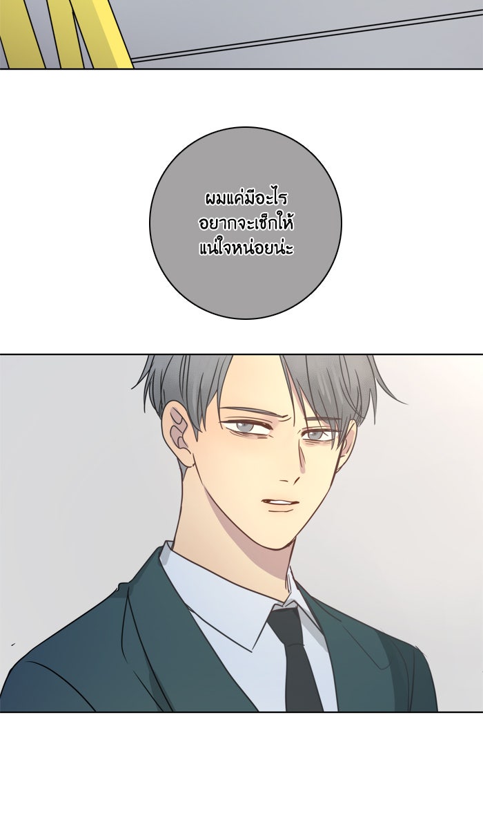 หอพัก 95! - หน้า 3
