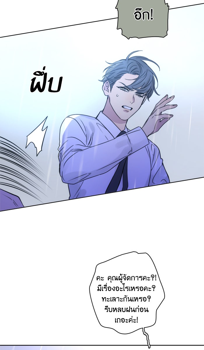 หอพัก 95! - หน้า 54