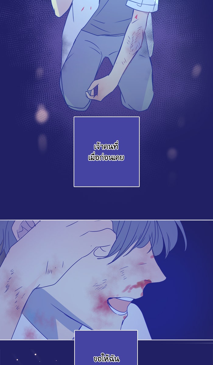 หอพัก 95! - หน้า 11