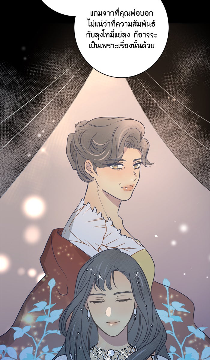 หอพัก 95! - หน้า 42