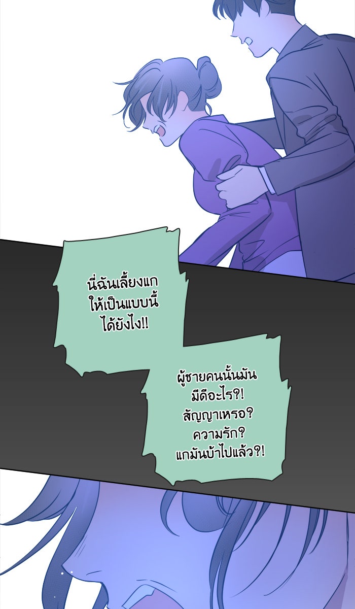 หอพัก 95! - หน้า 11